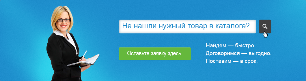 Поиск нужного товара. Не нашли нужный товар. Не нашли что искали. Искать товары. Баннер вы не нашли товар.