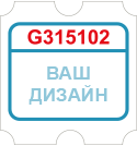 Билетики для редемпшн автоматов с логотипом заказчика размер 1/2 (25 коробок 5.000.000 шт)