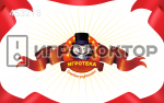 Магнитные карты с кодировкой Game Keeper (тираж 3.000 шт) Магнитные карты с кодировкой Game Keeper (тираж 3.000 шт)