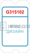Тикеты для редемпшн автоматов с логотипом заказчика (50 коробок 5.000.000 шт)